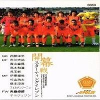 清水エスパルス 矢島卓郎 直筆サイン サッカー 日本代表 Jリーグ カルビー カード サムネイル 2