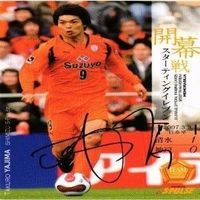 清水エスパルス 矢島卓郎 直筆サイン サッカー 日本代表 Jリーグ カルビー カード