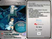 カード 白井黒子 イラストカード とある科学の超電磁砲 2枚 まとめ サムネイル 3