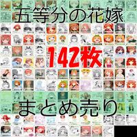 五等分の花嫁 カードゲーム まとめ bp904 サムネイル 1
