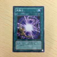 遊戯王 ノーマル カード トレーディングカード 再融合 まとめ サムネイル 4
