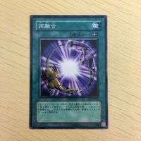 遊戯王 ノーマル カード トレーディングカード 再融合 まとめ サムネイル 5