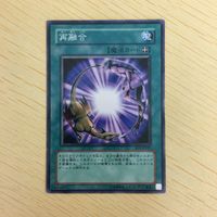 遊戯王 ノーマル カード トレーディングカード 再融合 まとめ サムネイル 3