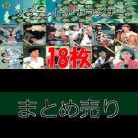 フジテレビ アナウンサー アナ カード セミコンプ まとめ 女子アナ 40周年 番組博覧会 トレーディングカード やくみつる bp902 サムネイル 1