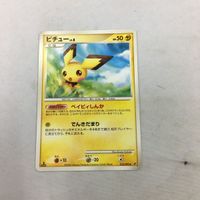 ポケモンカード 新裏面 まとめ ピチュー 17