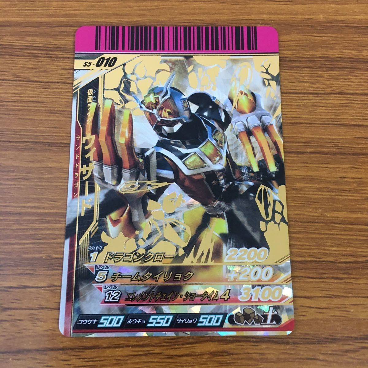 カード トレカ 仮面ライダー ガンバライド ウィザード 箔押し レア 18