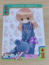 Kurokawa Usagi Utatane Hiroyuki Gacha Force Card