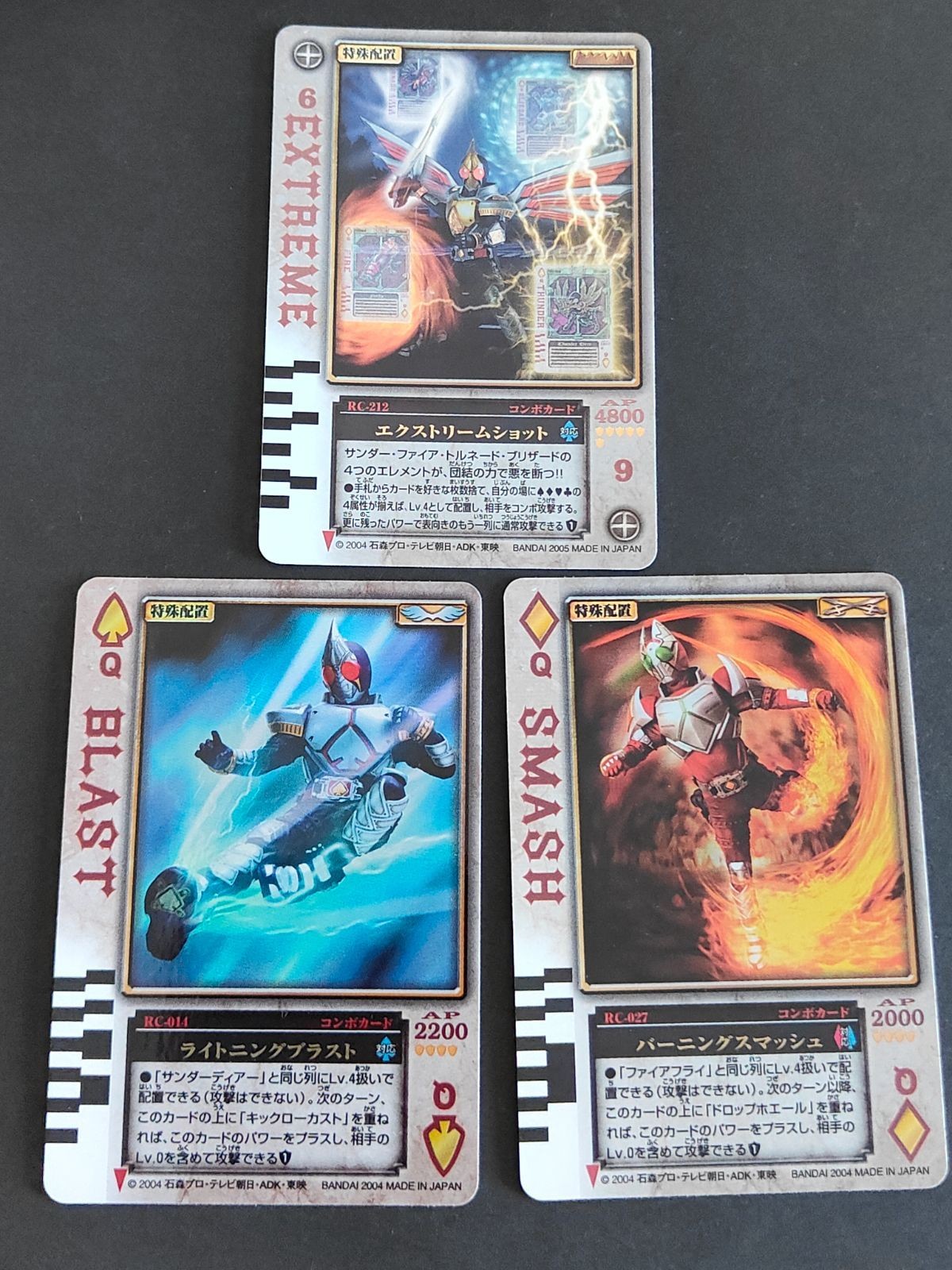 エクストリームショット ラウズカード 仮面ライダー剣 ブレイド ライトニングブラスト バーニングスマッシュ ホイルレア FOIL