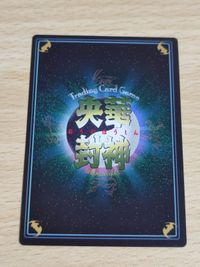 燃える星の宿命 央華封神 プロモ 田沼雄一郎 カード サムネイル 2