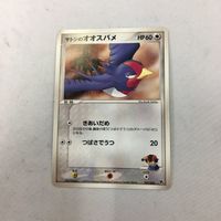 ポケモンカード 新裏面 ５枚 ６枚 VS ふうせん ユニットエネルギーくさ・ほのお・みず メイジ サトシのオオスバメ 46 サムネイル 5