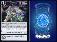 カード デジモン カードゲーム P-151 [P]： デジモンリベレイター まとめ キラ 非売品 プロモ キラ レア サムネイル 3
