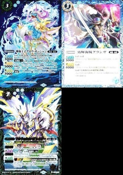 バトルスピリッツ LM18-06 他 SJ14-25 神海王子グロウ・オーシャン アルティメット・グレイザー X【2018