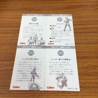 仮面ライダー カード まとめ 45 サムネイル 6