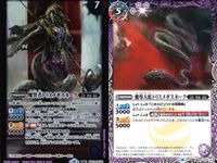 カード バトルスピリッツ 8枚 まとめ 魔導大蛇トリスメギスネーク 転醒R BS57 バトスピ サムネイル 6