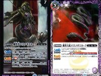 カード バトルスピリッツ 8枚 まとめ 魔導大蛇トリスメギスネーク 転醒R BS57 バトスピ サムネイル 7
