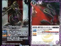 カード バトルスピリッツ 8枚 まとめ 魔導大蛇トリスメギスネーク 転醒R BS57 バトスピ サムネイル 9