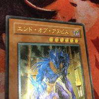 IT220614-1566 エンド・オブ・アヌビス レリーフ アルティメットレア 遊戯王 BPT-JP003 まとめ サムネイル 5