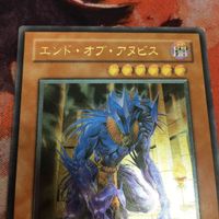 IT220614-1566 エンド・オブ・アヌビス レリーフ アルティメットレア 遊戯王 BPT-JP003 まとめ サムネイル 2