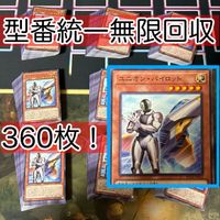 Yu-Gi-Oh Union Pilot 360 Cards Normal Lot ROTA