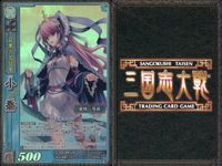 三国志大戦 カード CP まとめ 小喬 大喬 21 37 037 021 TCG サムネイル 5