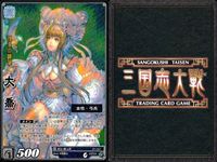 三国志大戦 カード CP まとめ 小喬 大喬 21 37 037 021 TCG サムネイル 3