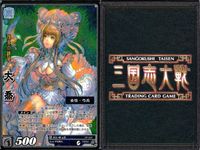 三国志大戦 カード CP まとめ 小喬 大喬 21 37 037 021 TCG サムネイル 2