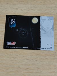 新撰組異聞 ピースメーカー鐡 PEACE MAKER ピースメーカー 鐵 カード 黒乃奈々絵 沖田総司 サムネイル 2