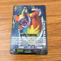 カード トレカ まとめ vanguard ヴァンガード RRR 双翅の王 ベルゼバブ ミストレス ハリケーン シュティル ヴァンピーア 37 サムネイル 9
