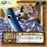 【状態B】ナミ トルネードテンポ クリマタクト ワンピース ハイパーバトル カードダス カード まとめ サムネイル 9