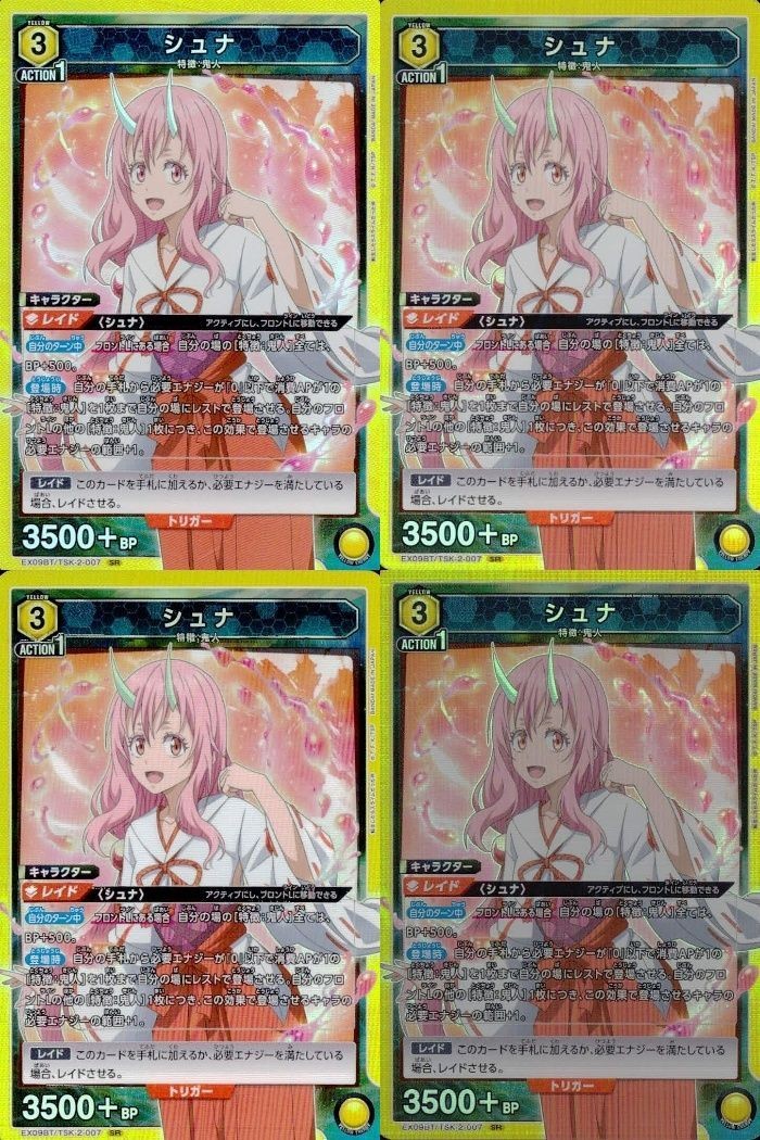 カード ユニオンアリーナ まとめ SR 転生したらスライムだった件 リムル 転スラ シュナ ユニアリ スーパーレア