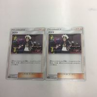 ポケモンカード まとめ 新裏面 2枚 3枚 グズマ パルキア エネルギー回収 ピカチュウ 18 31 17 ライチュウ 23 サムネイル 2