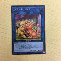 遊戯王 ノーマル カード トレーディングカード プランキッズミュー まとめ サムネイル 4