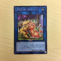 遊戯王 ノーマル カード トレーディングカード プランキッズミュー まとめ サムネイル 3