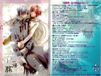 カード 花帰葬 プロモ 非売品 フロンティアワークス サムネイル 2