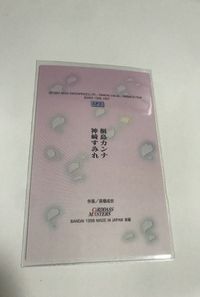 anime-21 カードダスマスターズ サクラ大戦 SP SP3 桐島 カンナ 神崎すみれ サムネイル 2