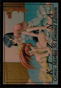 カード Seduce 誘惑 KI-Z-NA きずな キラ 非売品 セヂュース 誘惑 サムネイル 1