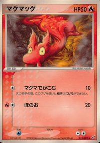 ポケモン カード まとめ 蒼空の激突 ラクライ ドジョッチ マグマッグ ヨマワル ネイティ キバニア ケムッソ サムネイル 4