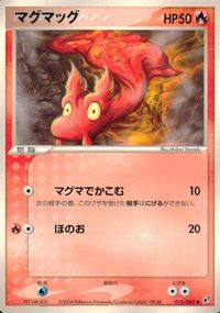 ポケモン カード まとめ 蒼空の激突 ラクライ ドジョッチ マグマッグ ヨマワル ネイティ キバニア ケムッソ サムネイル 5
