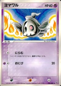 ポケモン カード まとめ 蒼空の激突 ラクライ ドジョッチ マグマッグ ヨマワル ネイティ キバニア ケムッソ サムネイル 7