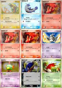 ポケモン カード まとめ 蒼空の激突 ラクライ ドジョッチ マグマッグ ヨマワル ネイティ キバニア ケムッソ サムネイル 1