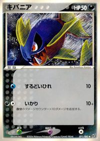 ポケモン カード まとめ 蒼空の激突 ラクライ ドジョッチ マグマッグ ヨマワル ネイティ キバニア ケムッソ サムネイル 9