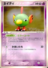ポケモン カード まとめ 蒼空の激突 ラクライ ドジョッチ マグマッグ ヨマワル ネイティ キバニア ケムッソ サムネイル 8