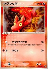 ポケモン カード まとめ 蒼空の激突 ラクライ ドジョッチ マグマッグ ヨマワル ネイティ キバニア ケムッソ サムネイル 6