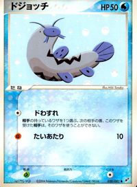 ポケモン カード まとめ 蒼空の激突 ラクライ ドジョッチ マグマッグ ヨマワル ネイティ キバニア ケムッソ サムネイル 3