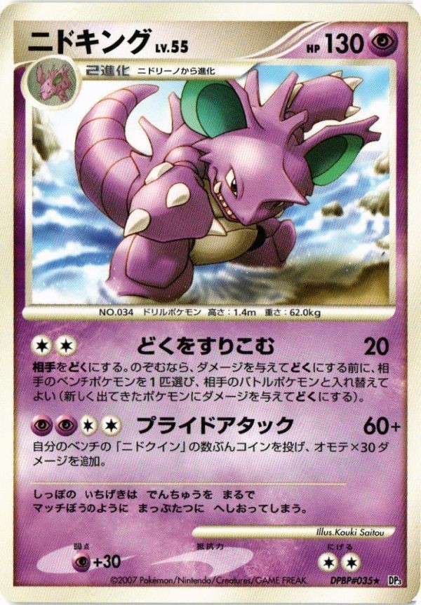 Nidoking DP3 Darkness Card DPBP 035 Pokemon Holo Rare