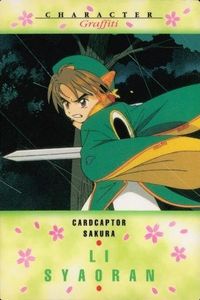 カード カードキャプター さくら CC 李 小狼 No 66 バンダイ 初版 クランプ CLAMP