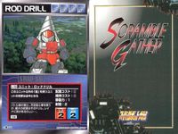 o21 スクランブルギャザー SRW スーパーロボット大戦 カード まとめ ブングルローバー ロッドドリル ダン・セカンド ダンサード ダン・フォース ブライスター ブライサンダー ダン・フォース メギロート サムネイル 3