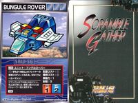 o21 スクランブルギャザー SRW スーパーロボット大戦 カード まとめ ブングルローバー ロッドドリル ダン・セカンド ダンサード ダン・フォース ブライスター ブライサンダー ダン・フォース メギロート サムネイル 2