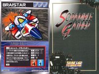 o21 スクランブルギャザー SRW スーパーロボット大戦 カード まとめ ブングルローバー ロッドドリル ダン・セカンド ダンサード ダン・フォース ブライスター ブライサンダー ダン・フォース メギロート サムネイル 7