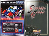 o21 スクランブルギャザー SRW スーパーロボット大戦 カード まとめ ブングルローバー ロッドドリル ダン・セカンド ダンサード ダン・フォース ブライスター ブライサンダー ダン・フォース メギロート サムネイル 8